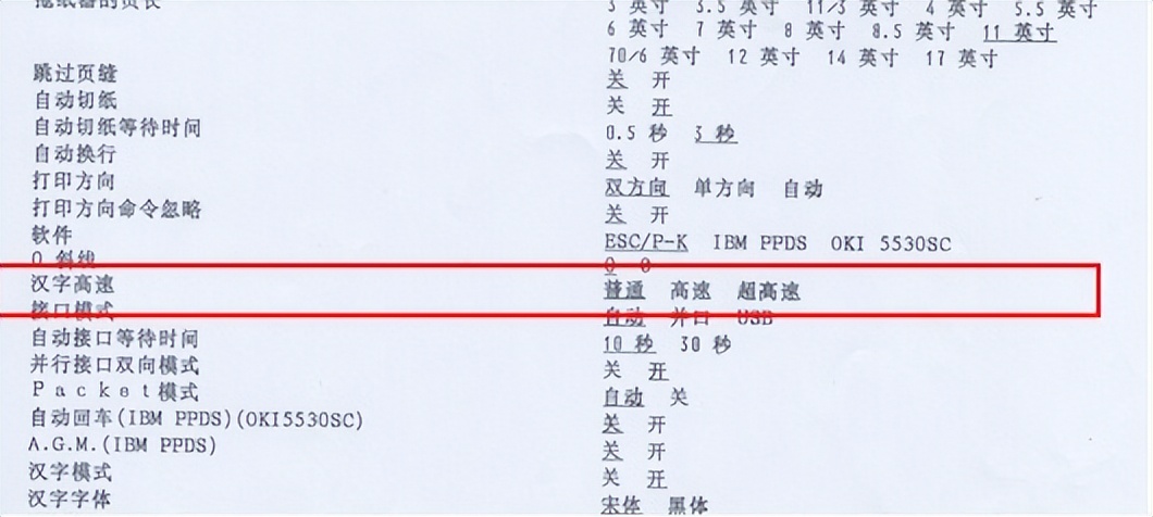 针式打印机打印太慢怎么解决,小白学习打印机怎么打印字