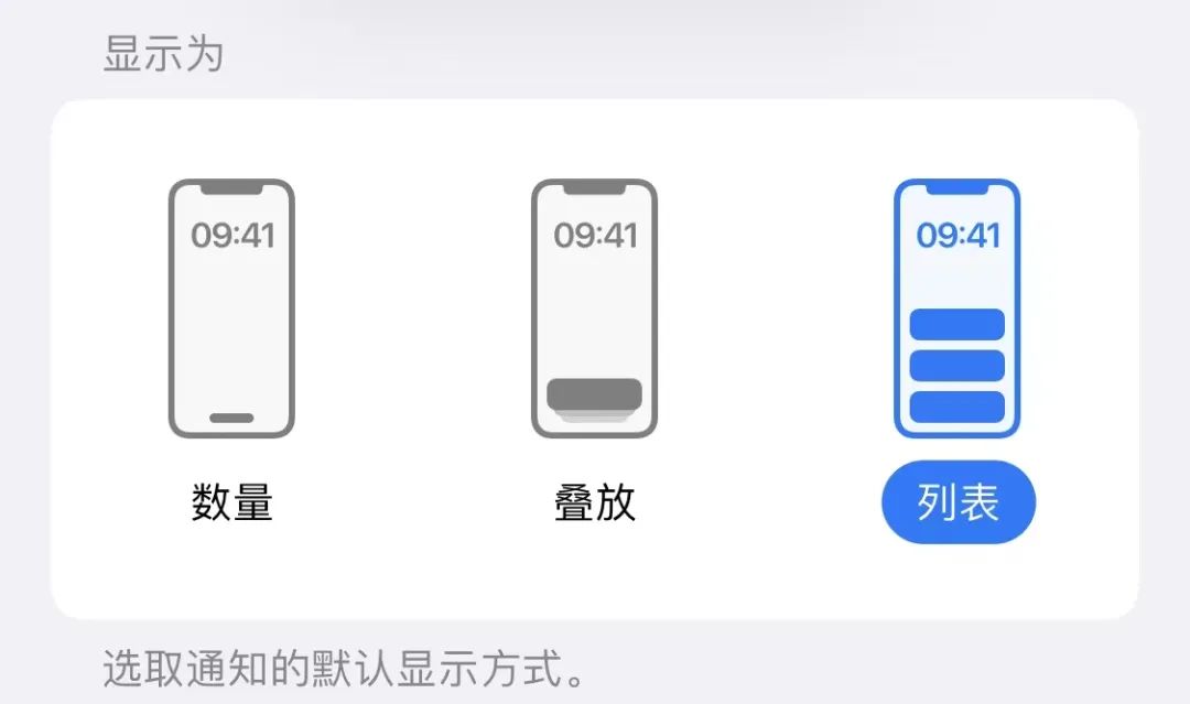 更新|iOS16正式版，超全新功能总结出来了！（含升级建议）