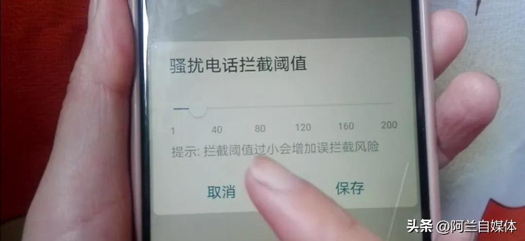 如何让自己的手机诈骗电话变少,手机诈骗电话