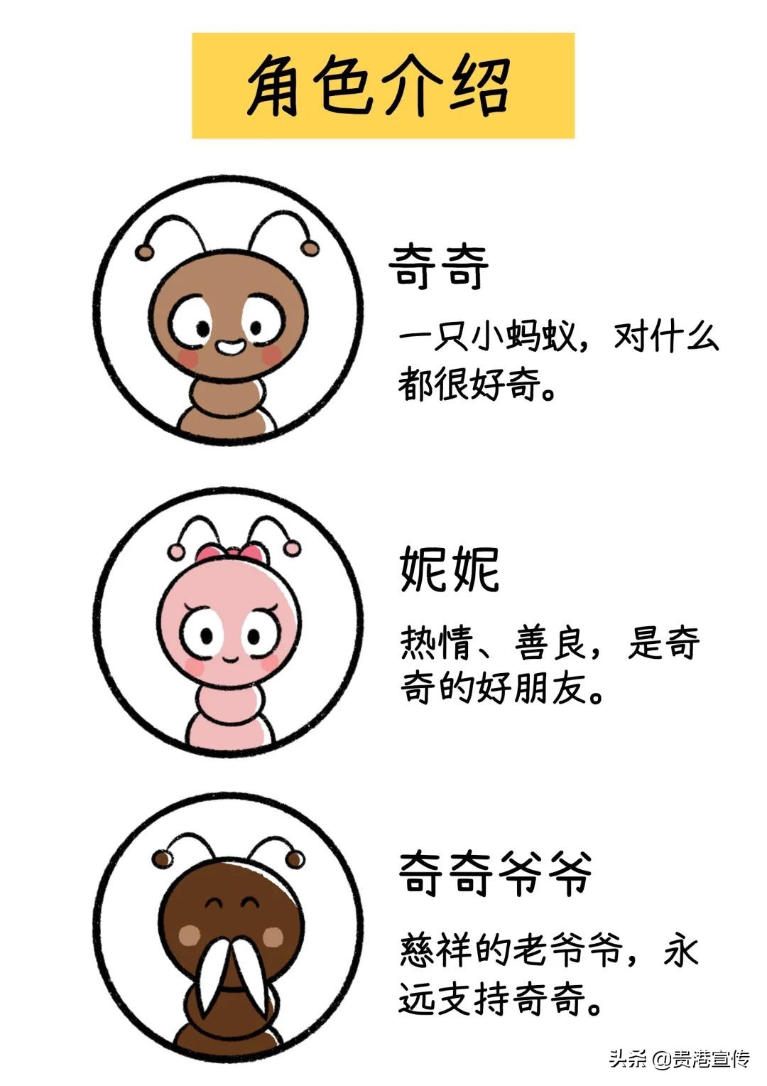 贵报绘本馆第四集：一年之计在于春