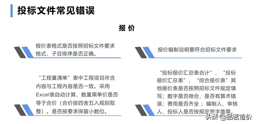 投标文件时间填写错误会废标吗,投标文件问题及解决方法