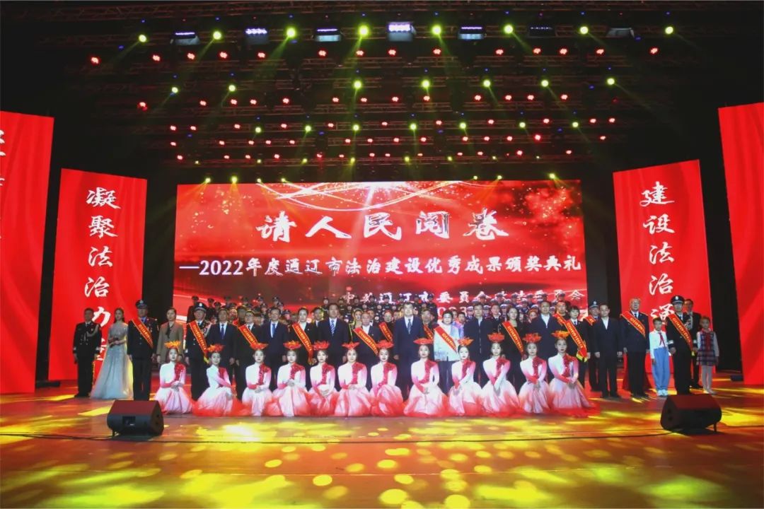 通辽市法治建设成果,请人民阅卷节目宣传片