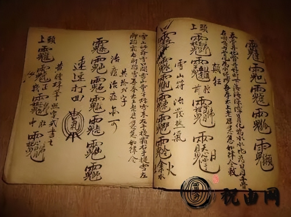 荒诞医学史之祝由术：起于巫术，祝于神鬼