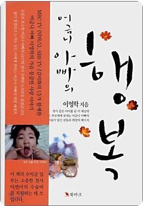 公公性侵儿媳、丈夫逼妻子*身卖**、女儿绑架同学，韩国的恶魔之家