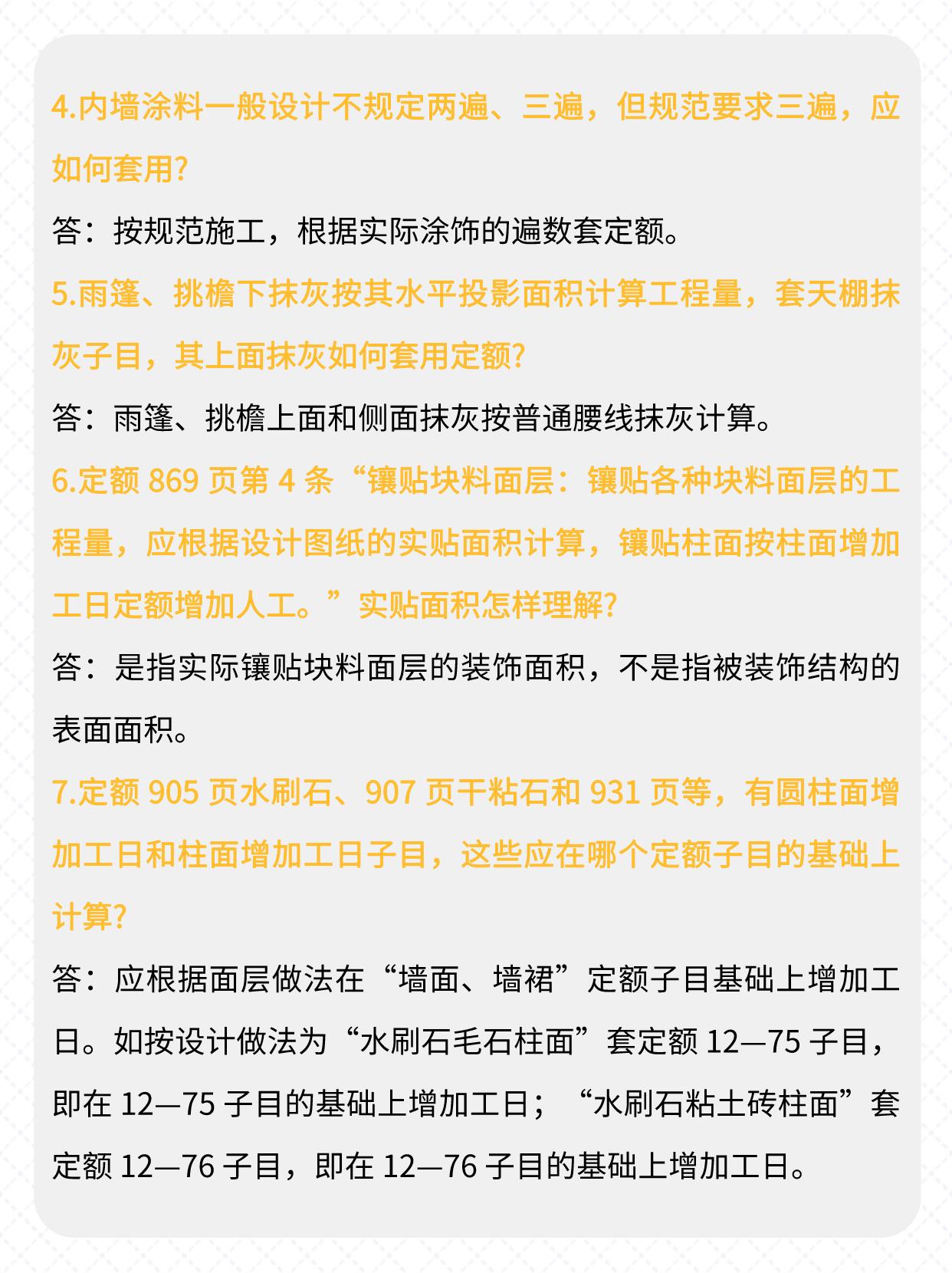 套定额组价应注意哪些要点,组价套定额是哪个阶段的工作