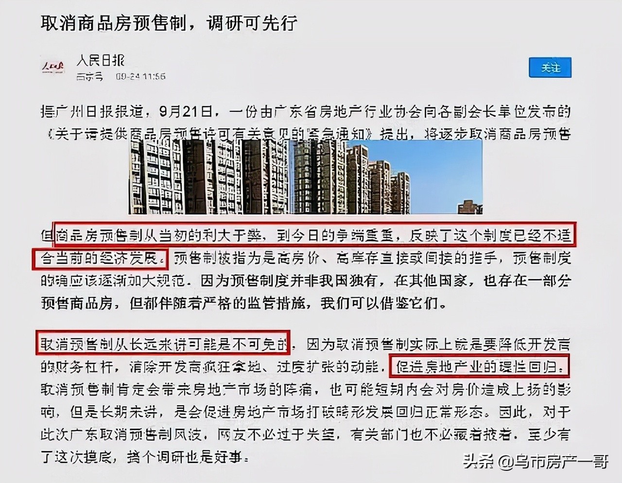 乌鲁木齐百商欧风花都烂尾楼,新疆乌鲁木齐有多少烂尾楼