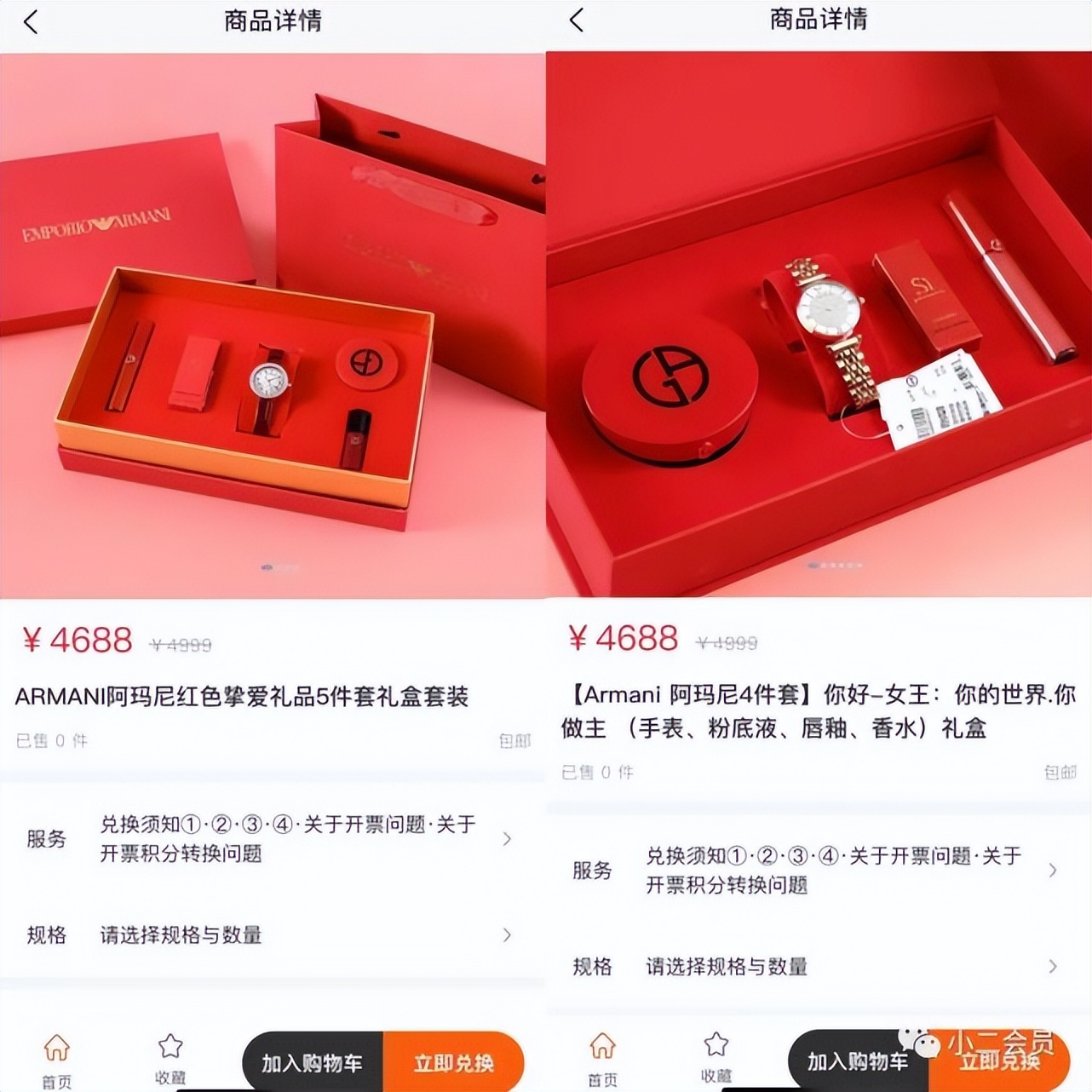 品牌福利|意大利顶奢品牌阿玛尼入驻小二会员平台