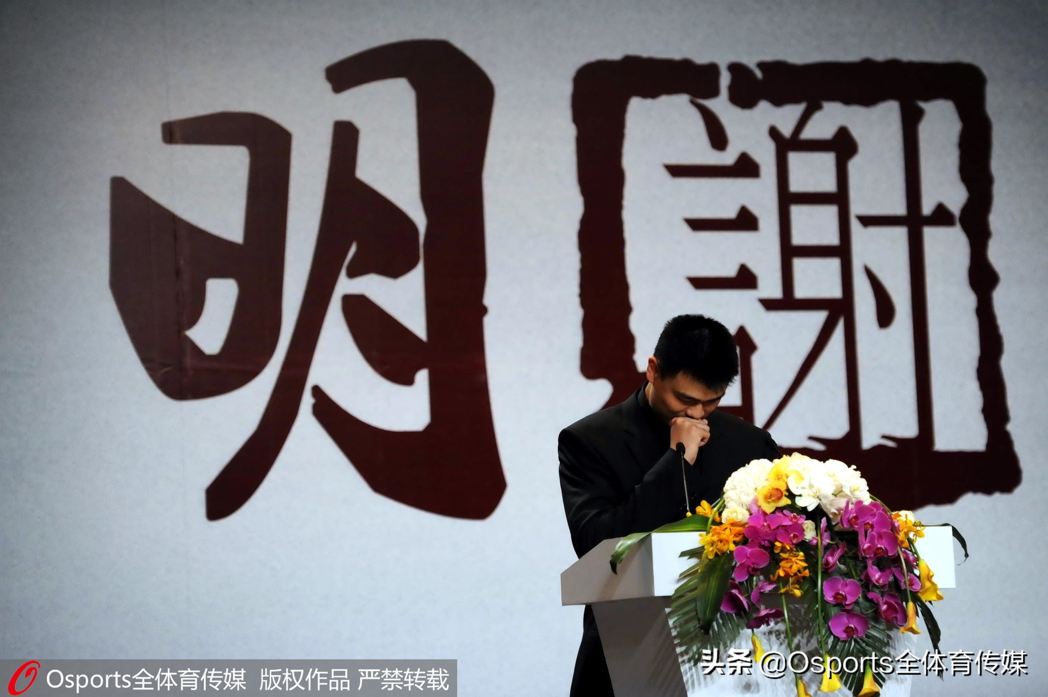 姚明是哪一年宣布退役,2011年姚明宣布退役完整视频