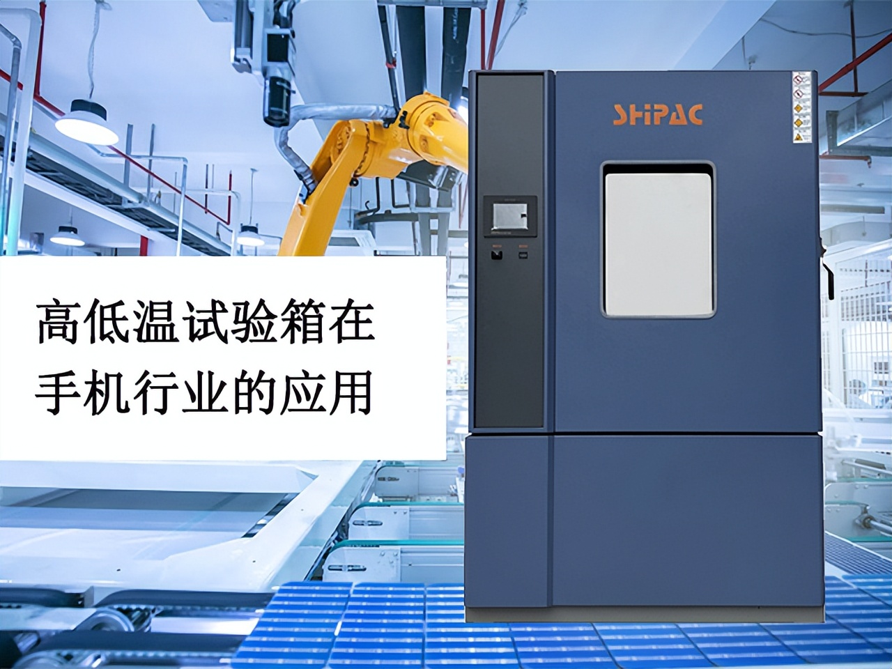 销售高低温试验箱工作原理,高低温试验箱的应用说明