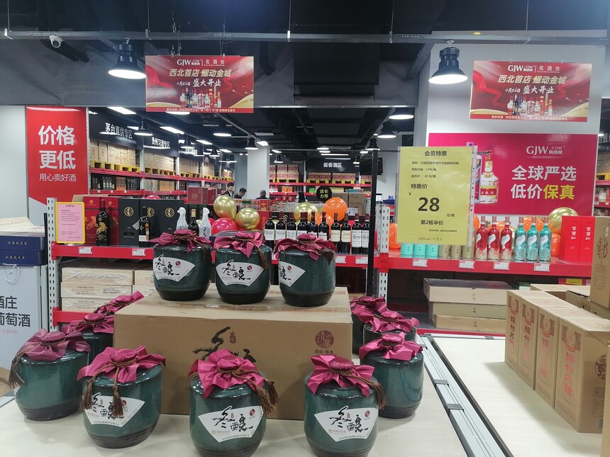 购酒网卖场旗舰店,购酒网名酒仓