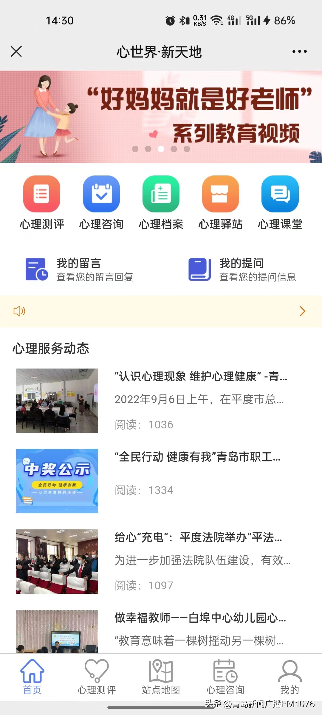 好妈妈就是好老师直播课,好妈妈就是好老师