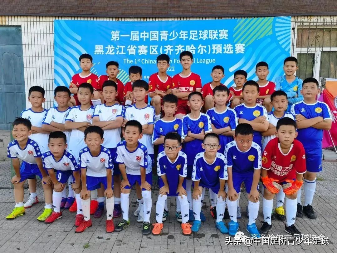 黑龙江第一届青少年足球邀请赛,2023青少年足球锦标赛黑龙江直播