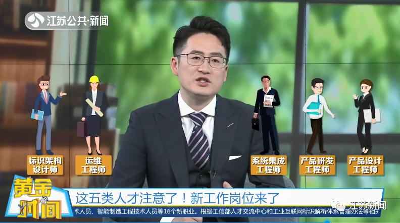 二维码、条形码、射频标签…如何让这些标识“讲普通话”？丨黄金时间