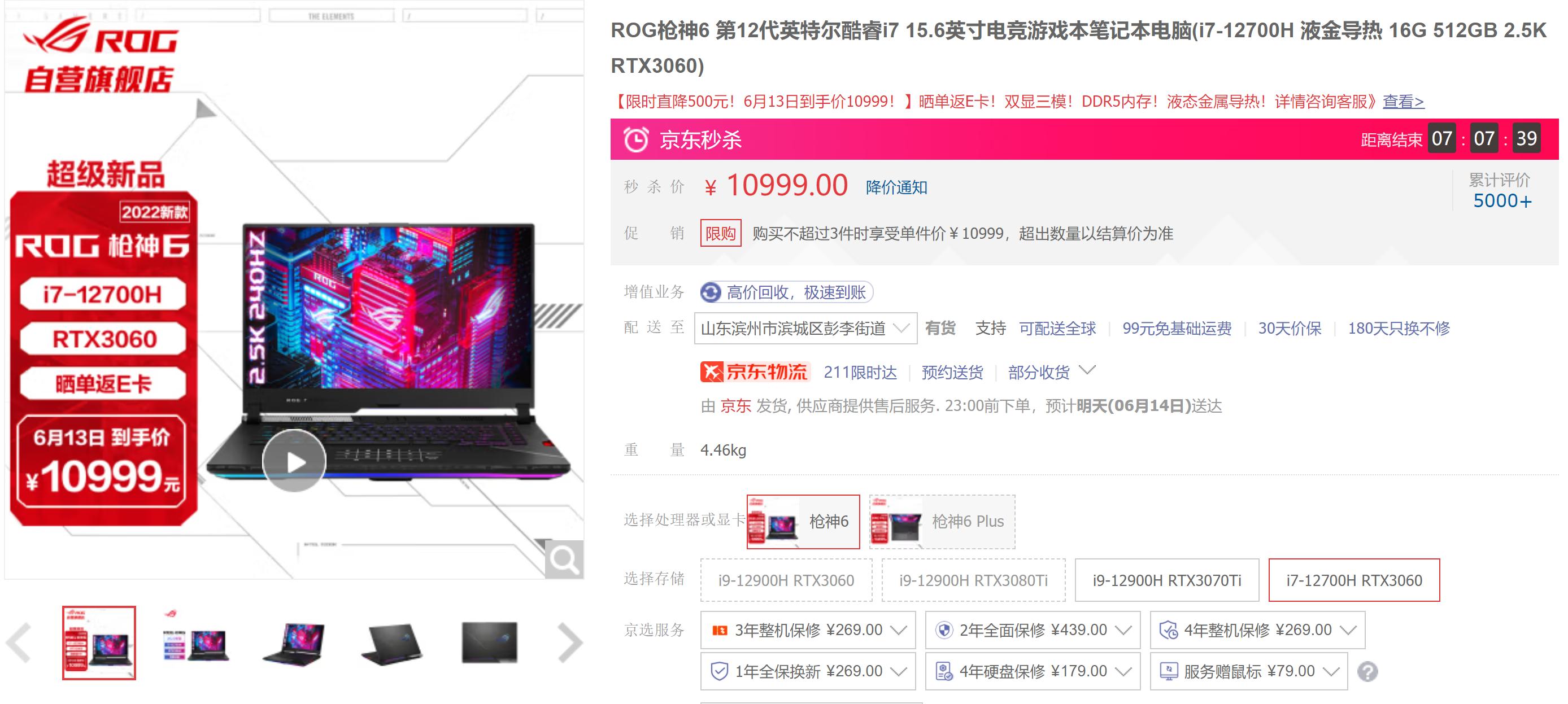 万元左右游戏本性价比,万元买外星人还是rog