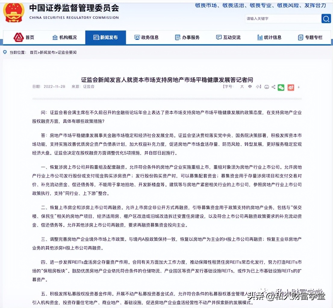 房地产迎来重大利好即将燃爆,超80城出台房地产利好政策