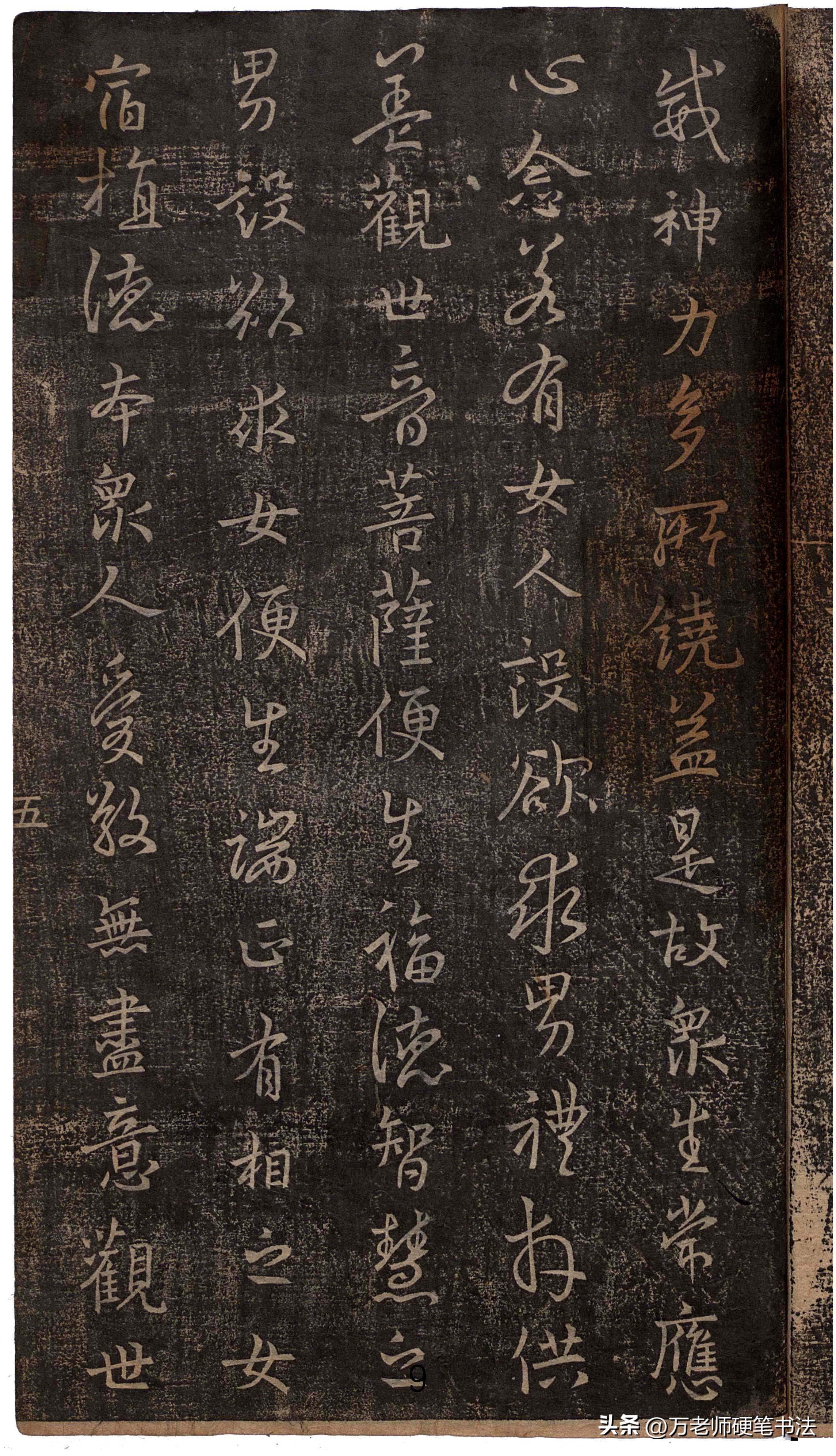 金刚经书法经典字帖王羲之,观世音菩萨普门品王羲之字帖