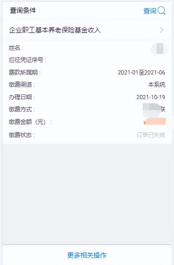 京通小程序办理社保缴费,京通小程序办理社保缴费时间