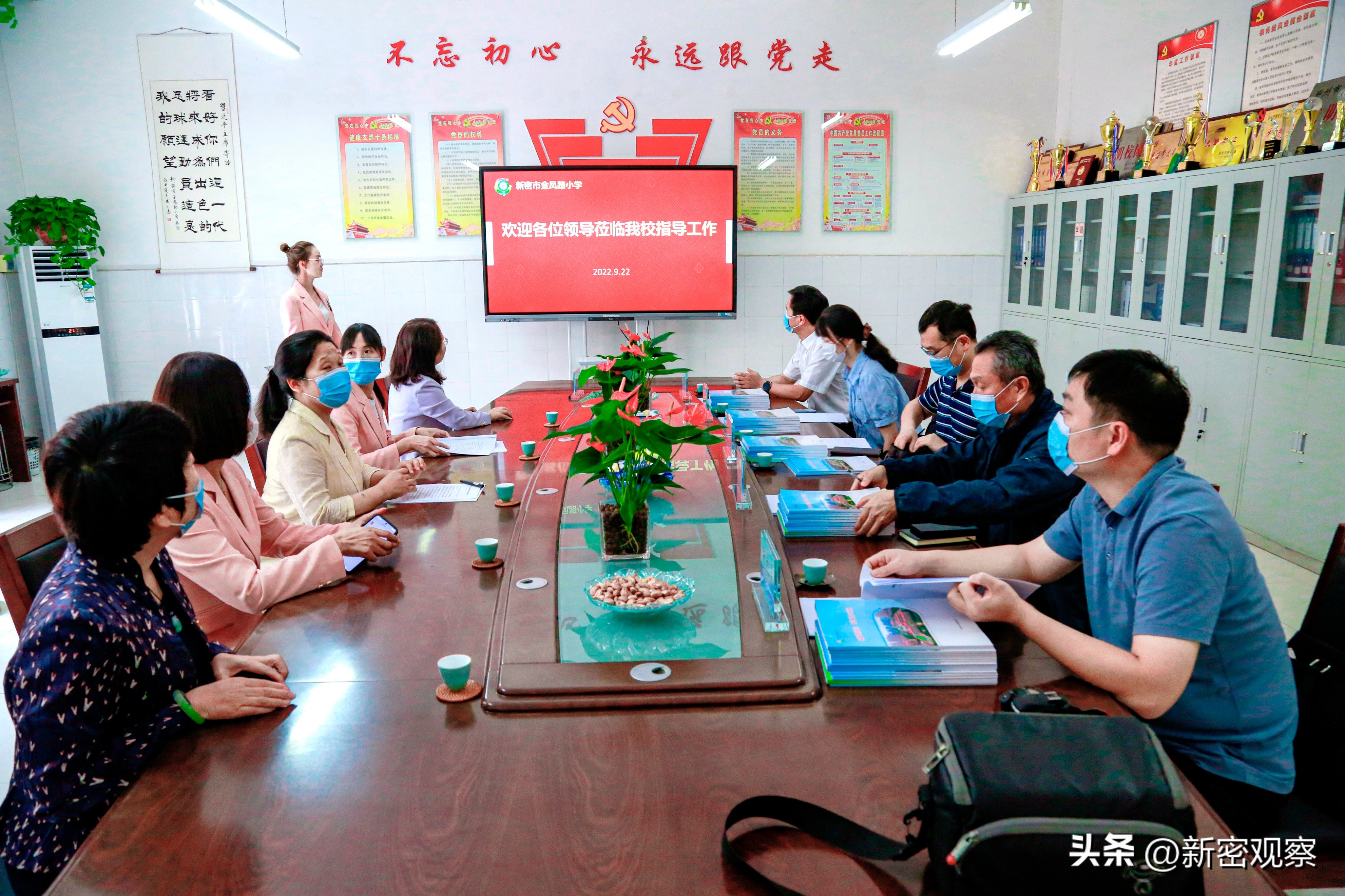 新密市金凤路小学全景,2018年新密市金凤路小学