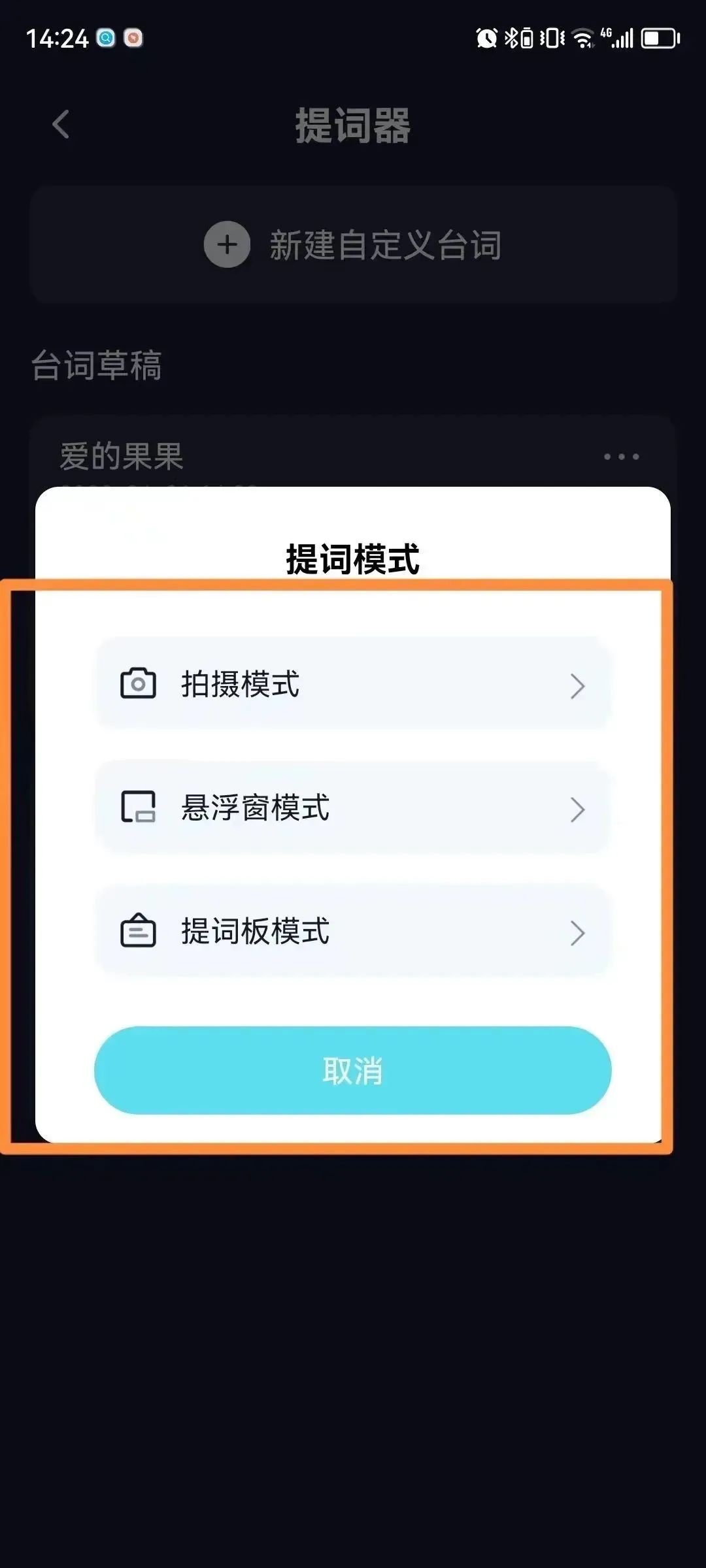 有什么好用的提词器软件吗,免费好用的提词器软件