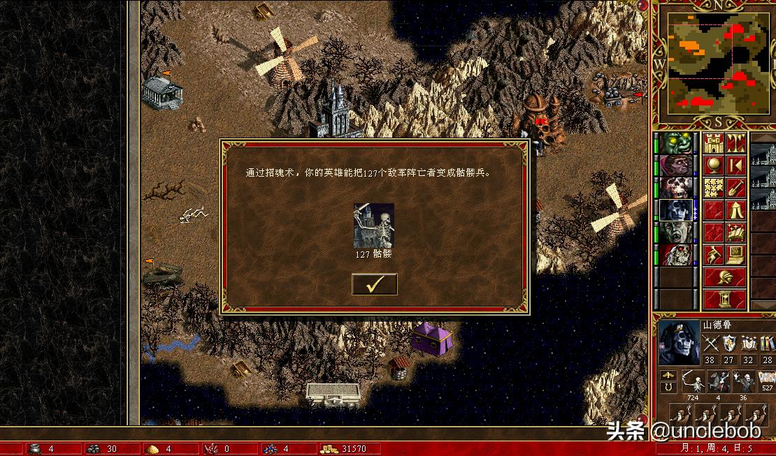 英雄无敌3毁灭之球破禁魔球,英雄无敌三之惊天一战