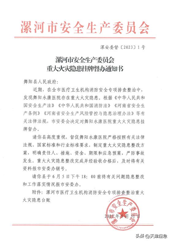 一周事故及安全警示2023年第7期,一周事故及安全警示2024年第3期