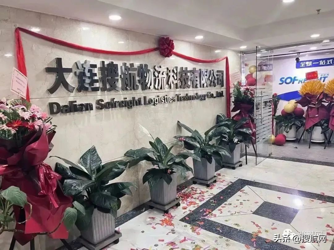 澶ц繛鎼滆埅鐗╂祦绉戞妧鏈夐檺鍏徃,鍠滄姤澶ц繛