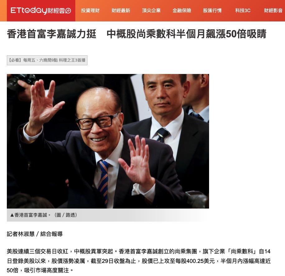 美股最惨下跌公司,最离奇的上市公司