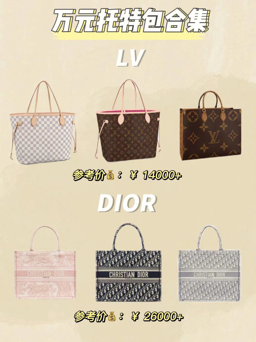 比较小众值得入手的托特包,适合新手入手的托特包