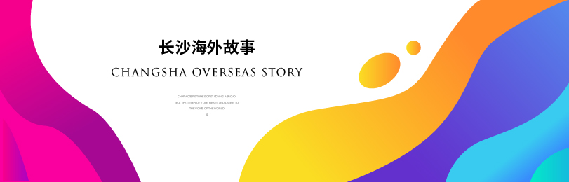 八零后娜娜,8090后娜娜