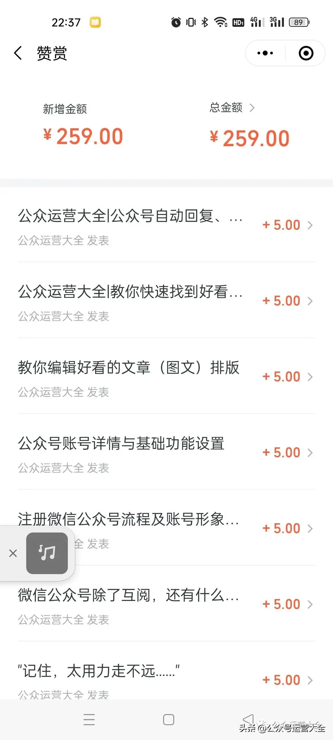 公众号获利方式,做公众号怎么得收益