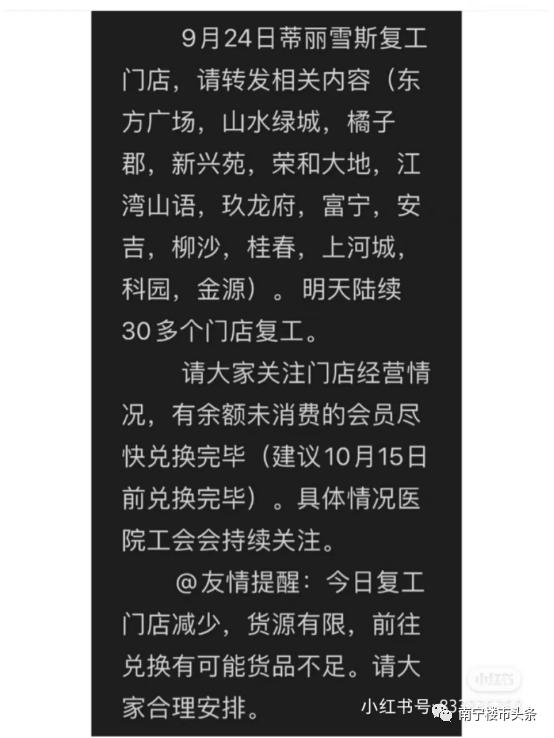 工作室倒闭人去楼空,餐饮店倒闭人去楼空