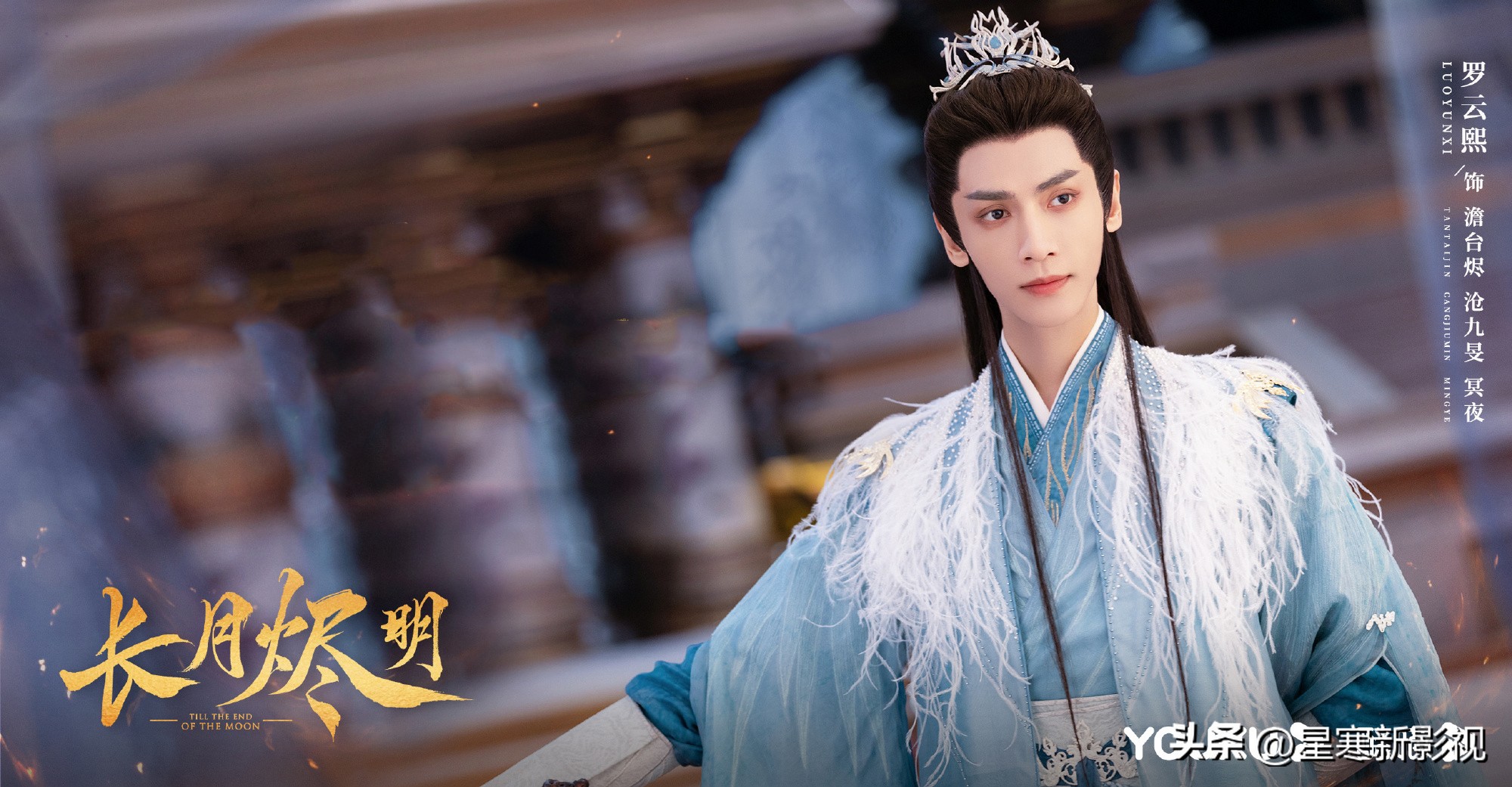 长月烬明还有其他新剧吗,《长月烬明》官宣定妆照