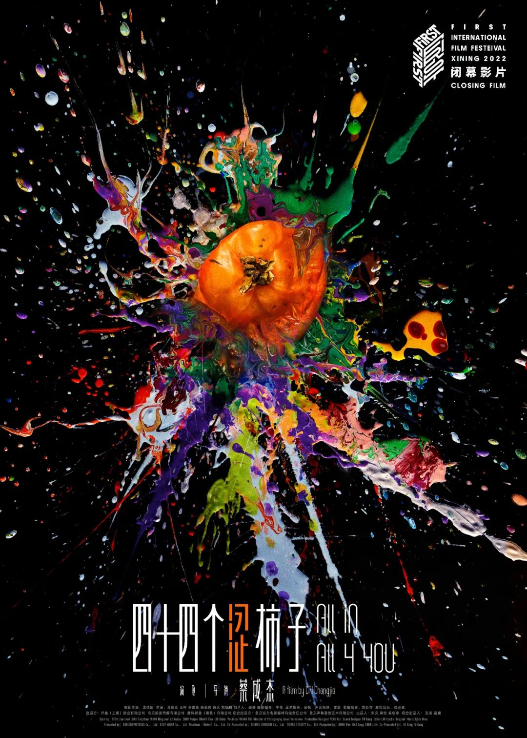 黄海新作独行海报设计,黄海海报设计一人之下