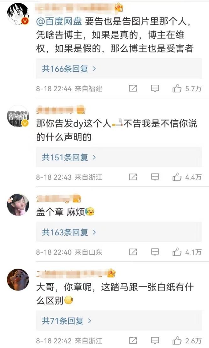 百度网盘用人工审核用户照片，官方辟谣又遭反驳