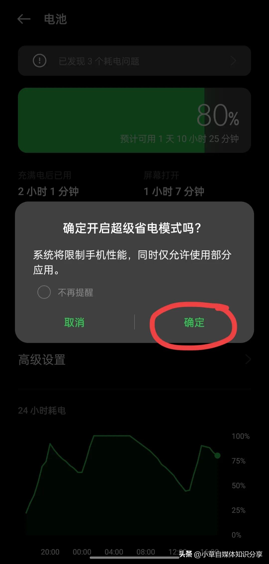 手机总是发烫怎么办？关闭4个开关，还有3个注意事项，值得试一试