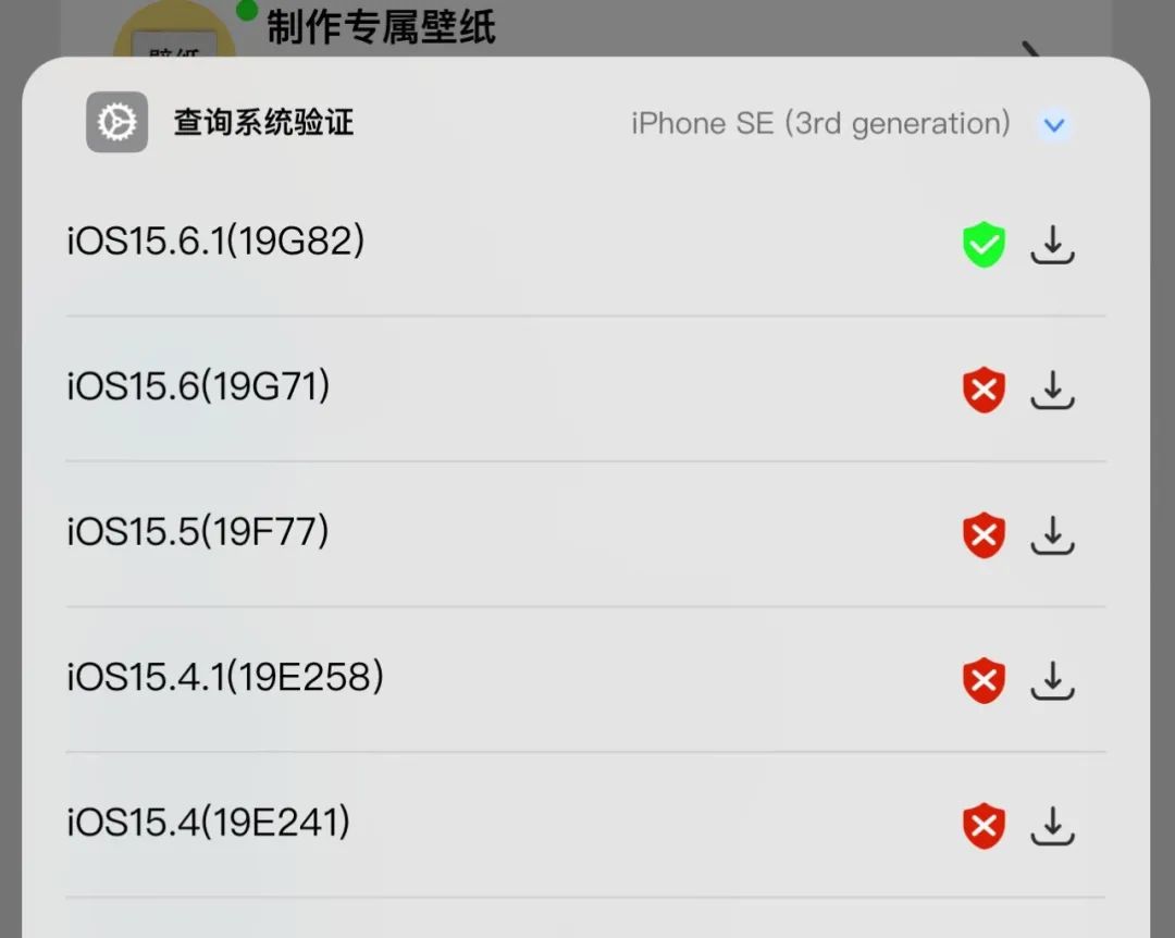 ios15.6关闭验证通道还能降级吗,ios15.7验证已关闭怎么降级
