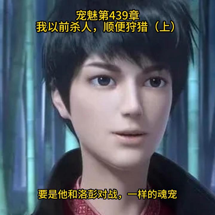 宠魅宠魅免费阅读全文,绘本萌娃配音怎么弄