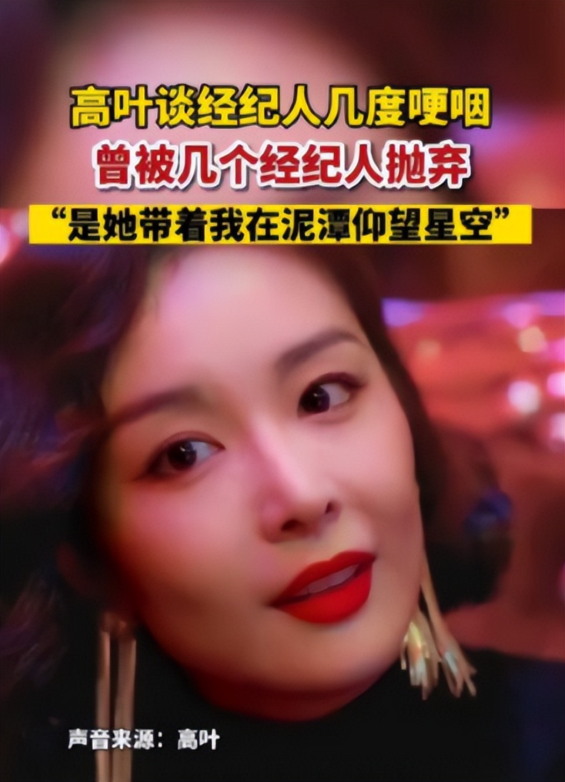 大嫂高叶刚翻红,大嫂高叶成名