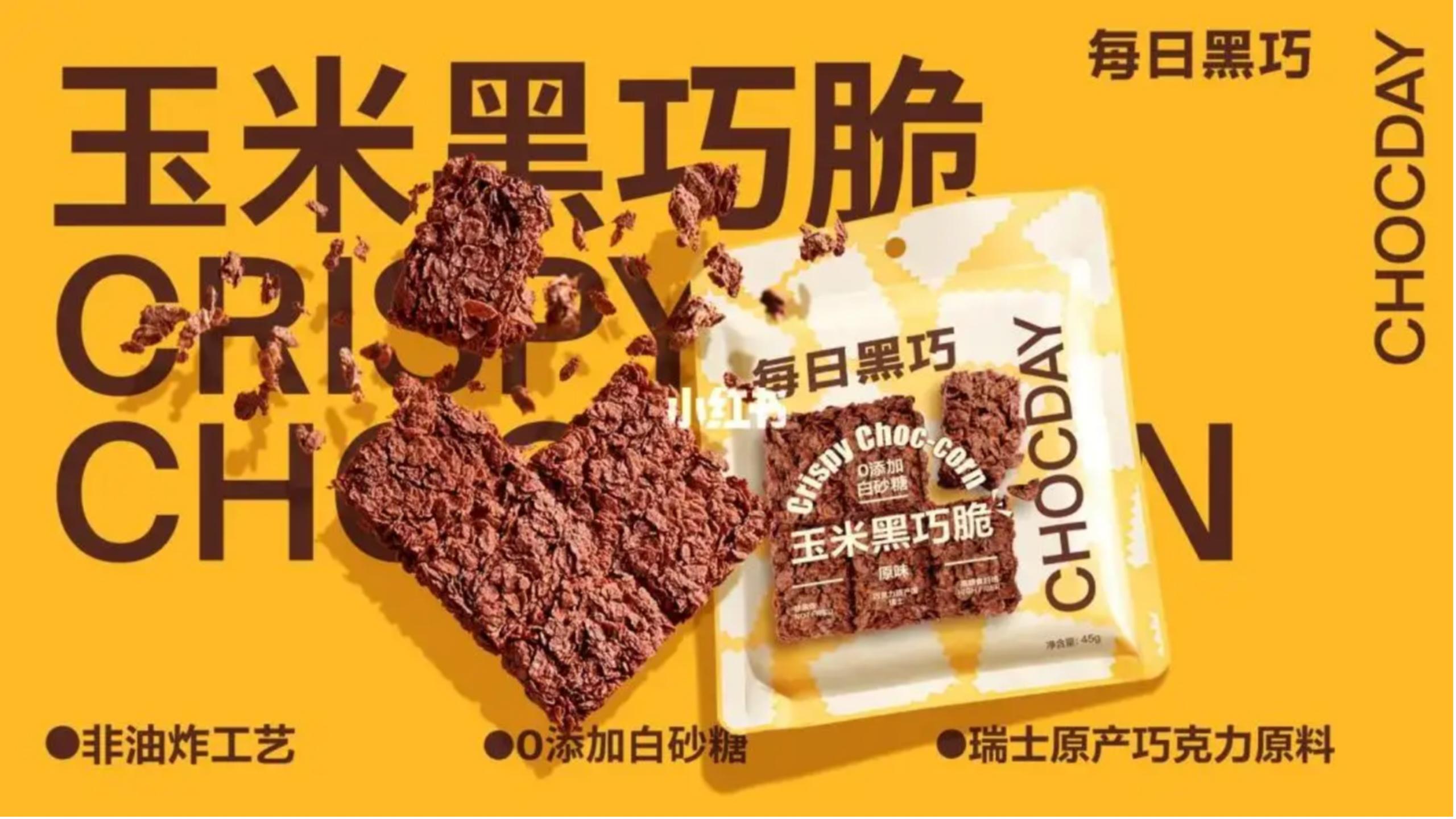 每日黑巧超级品类日,每日黑巧品类