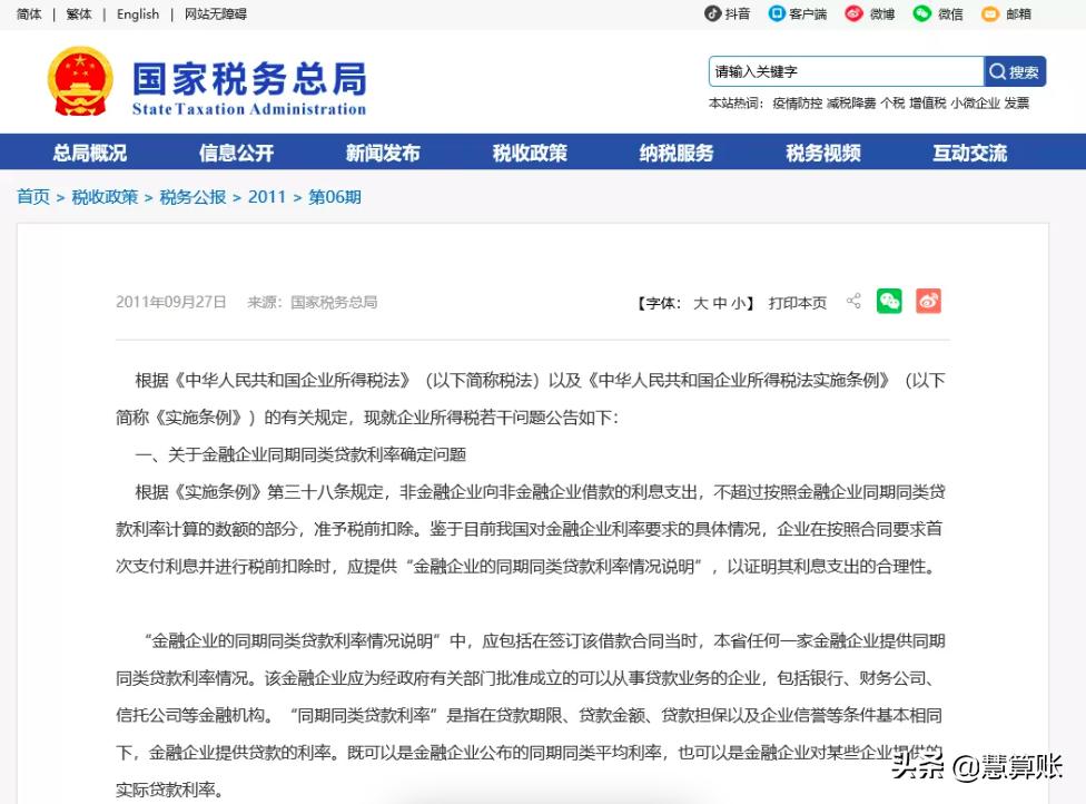 跨年发票入账所得税汇算清缴,跨年发票还能入账吗