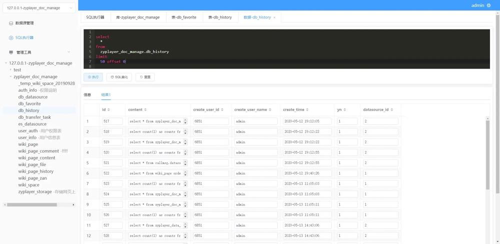 程序员接私活开源项目,接私活必备的后端开源项目