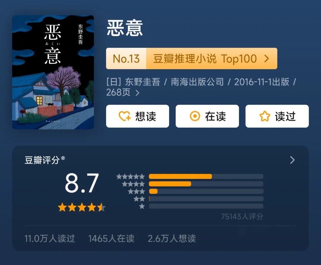 解忧杂货店东野圭吾作品小说集,东野圭吾小说集txt版