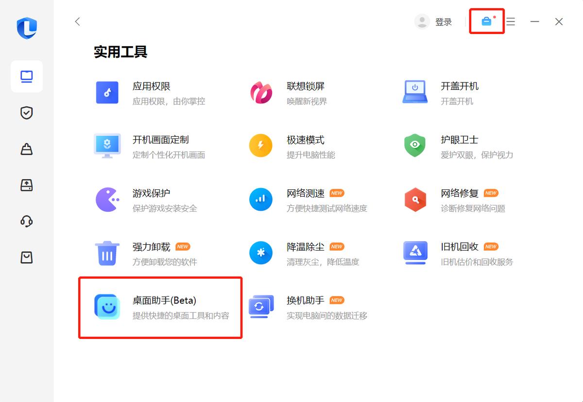 把电脑桌面变成苹果桌面,把电脑桌面变成中文的软件