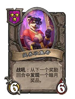 炉石传说补丁最新版本5.20,炉石传说补丁最新版本下载不了