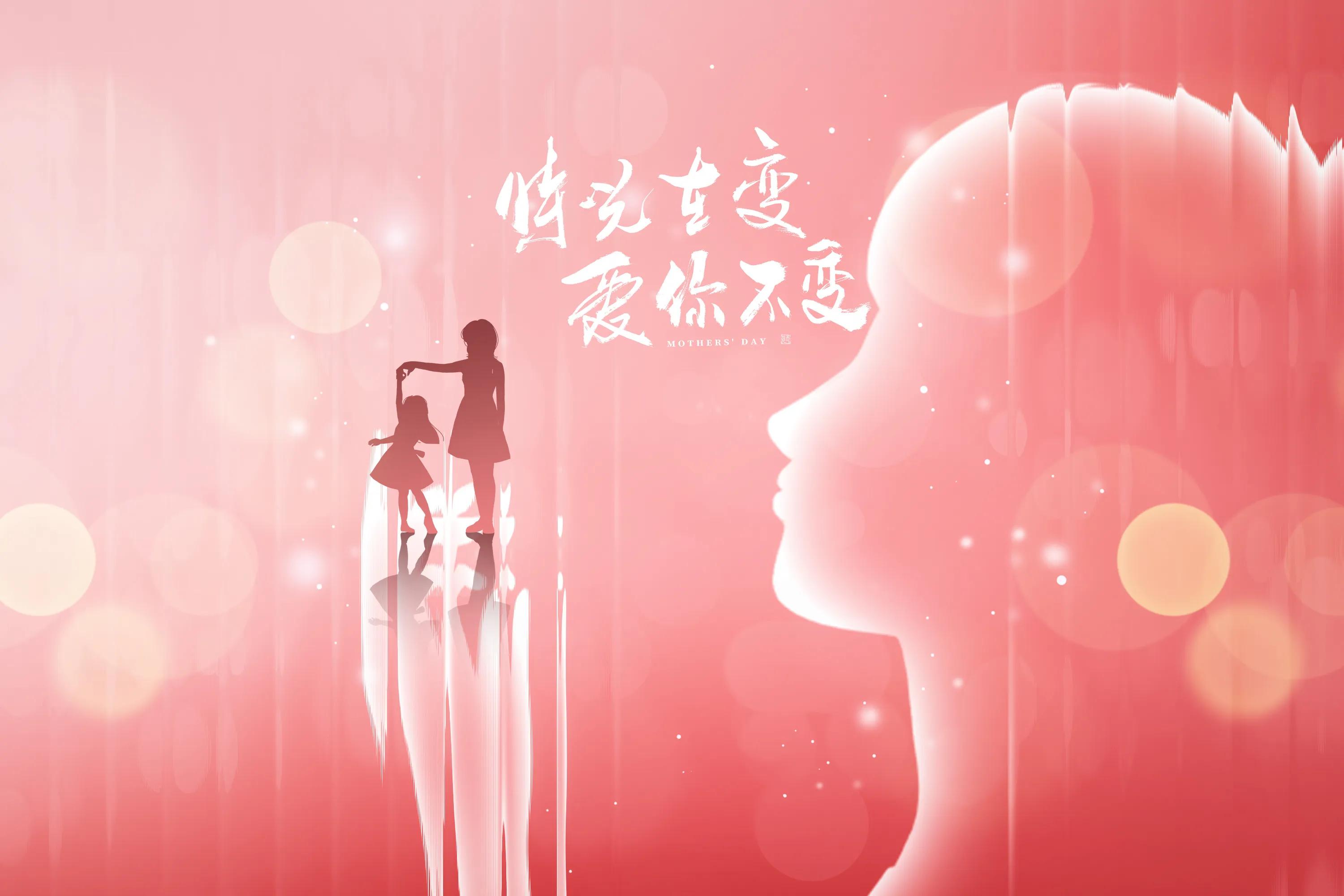 母亲节背景图唯美意境,幼儿园母亲节视频背景图