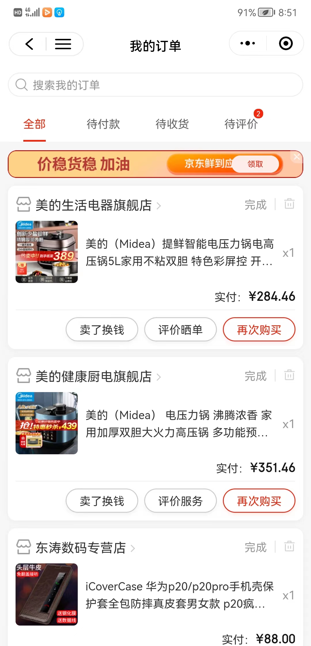 如何网购到正品电压力锅,网购电压力锅靠谱吗