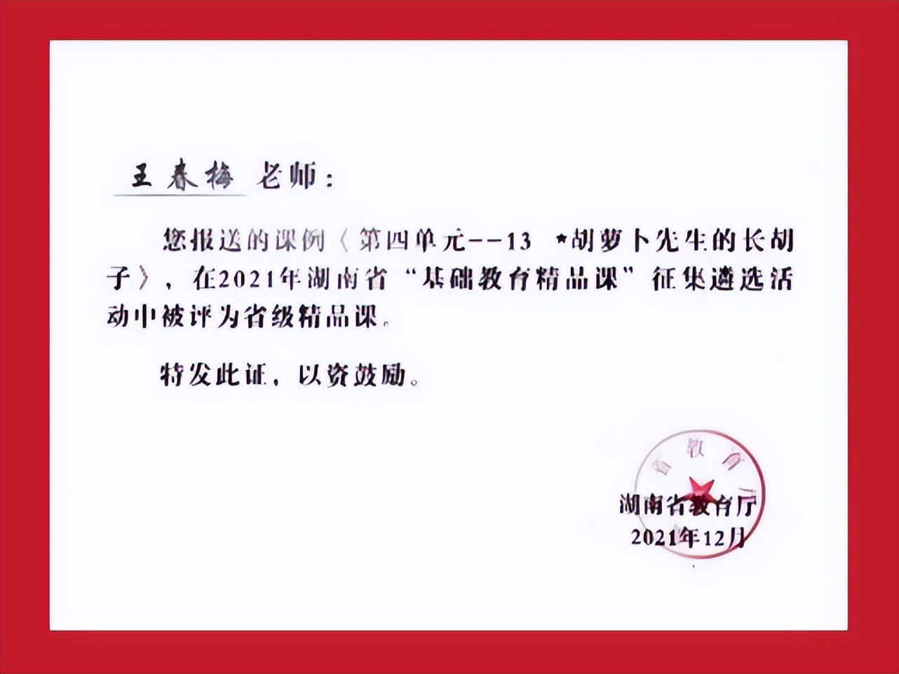 湘潭大学附属实验小学最新进展,湘潭附属实验小学