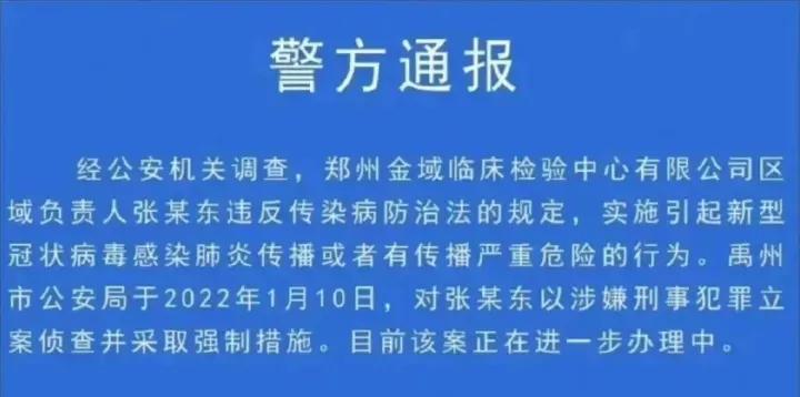 核酸检测：一边是造假乱象，一边是疯狂上市……