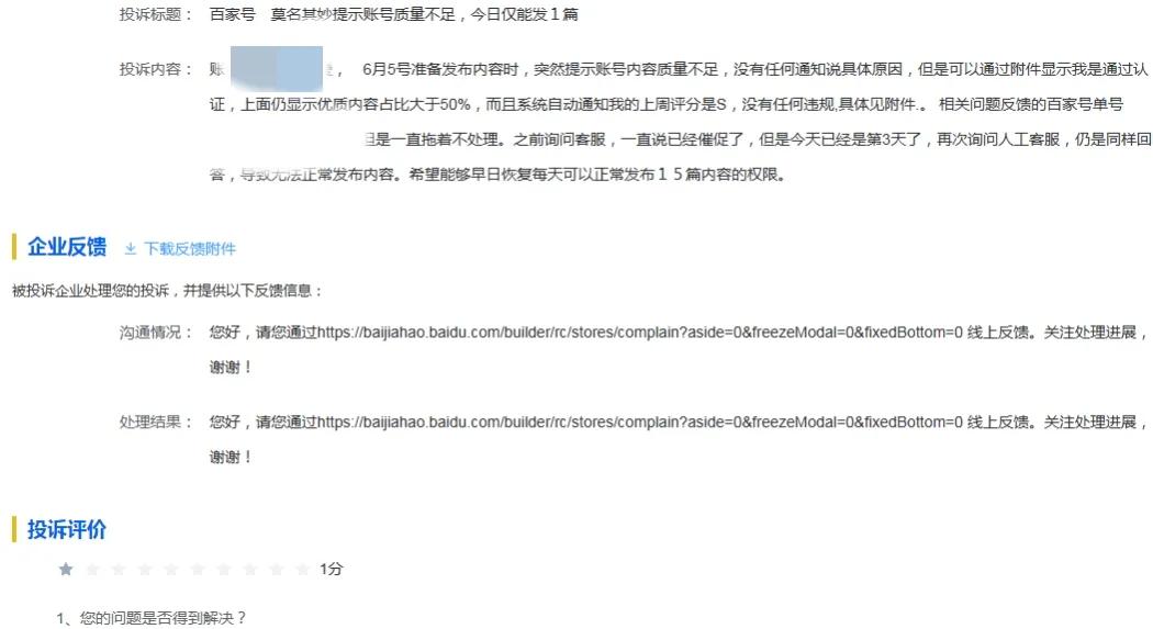 百家号新手的血泪教训,百家号新手怎么避免踩坑