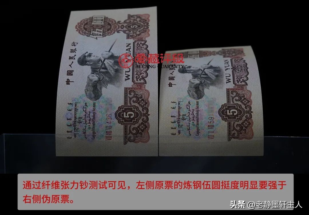 假票的种类及其主要鉴别方法,鉴别真假票